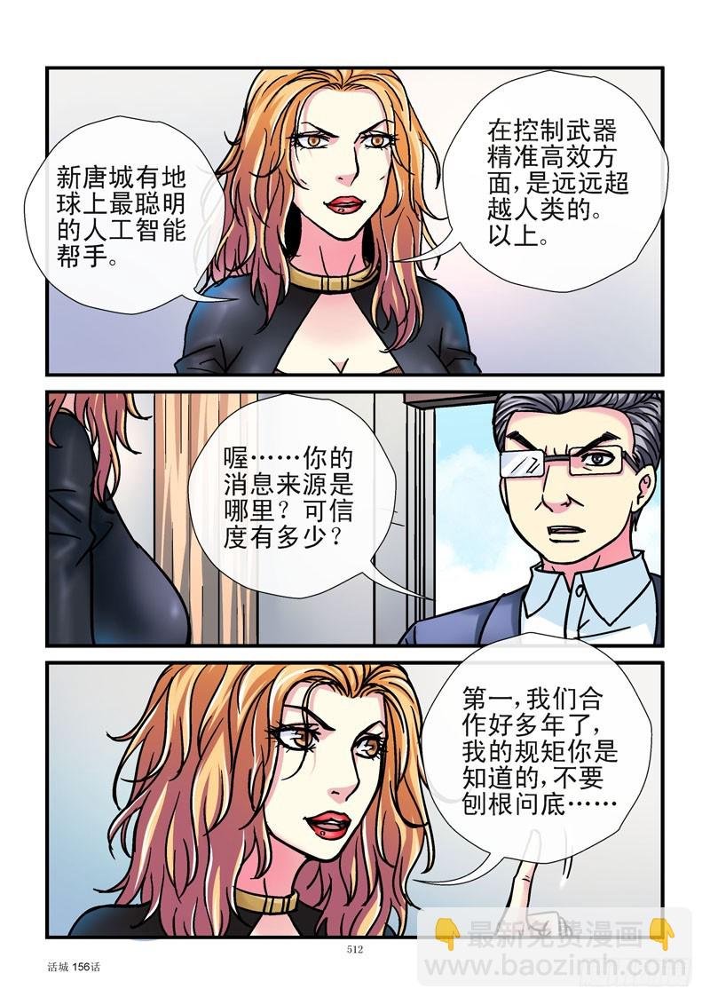 156,神秘线人