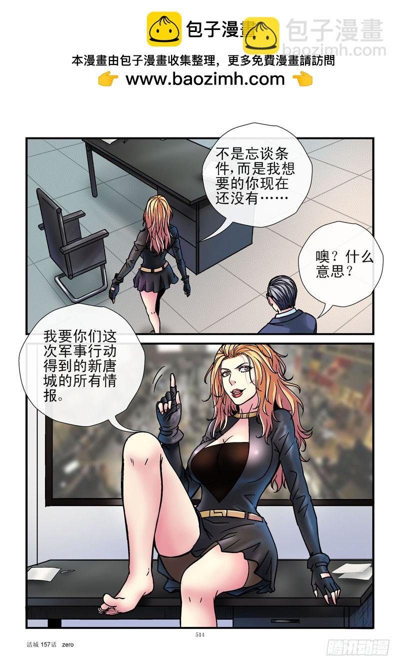 157，援军