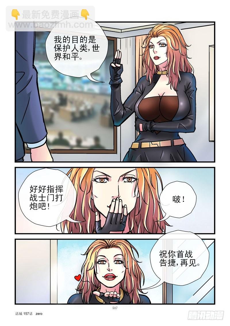 157，援军