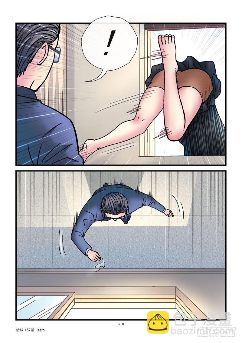 157，援军
