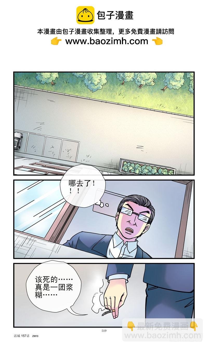 157，援军