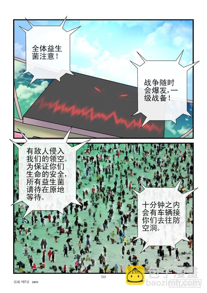 157，援军