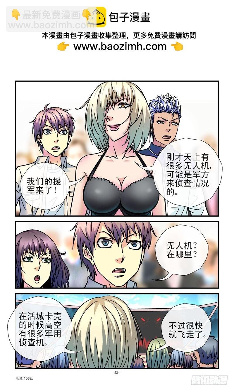 158，准备飚车