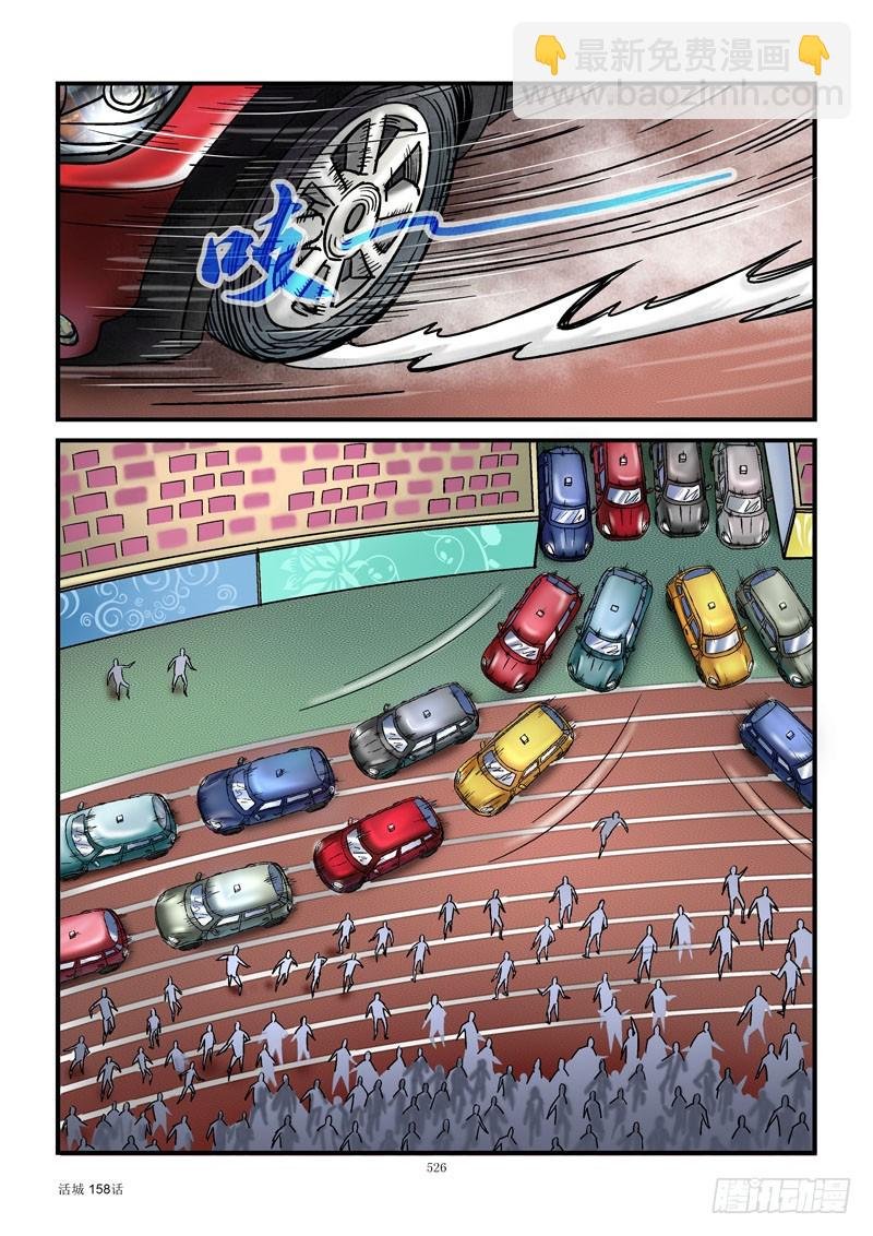 158，准备飚车