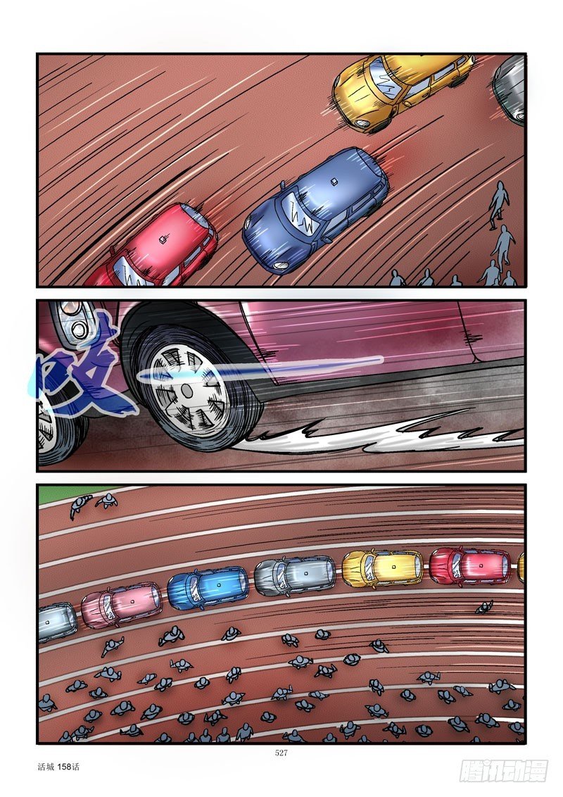 158，准备飚车