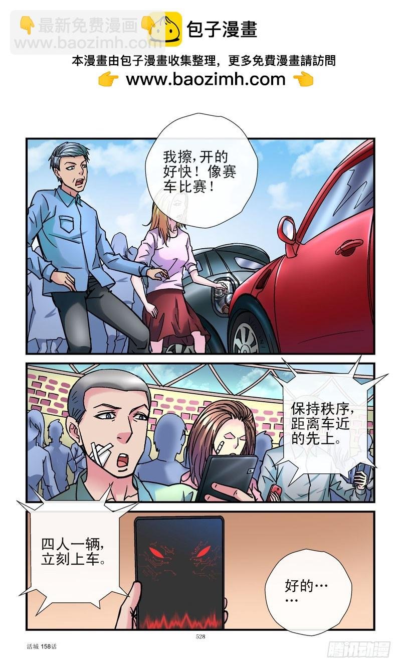 158，准备飚车
