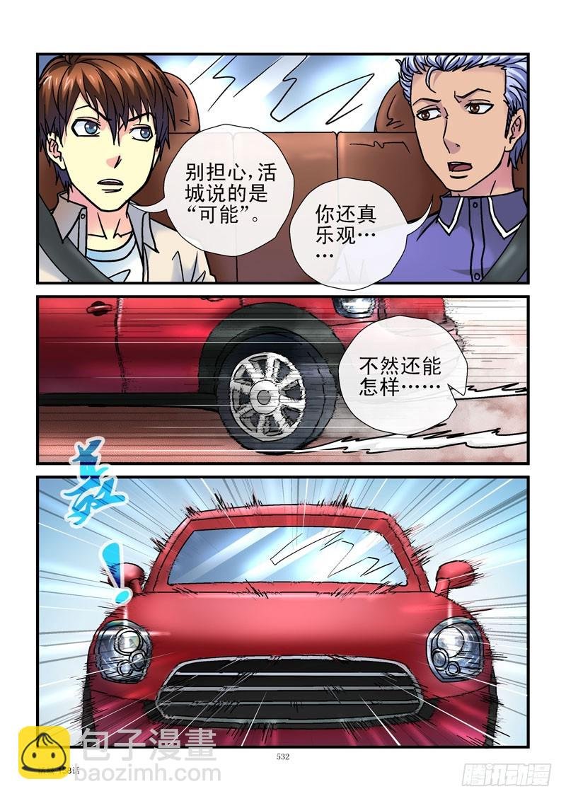 158，准备飚车