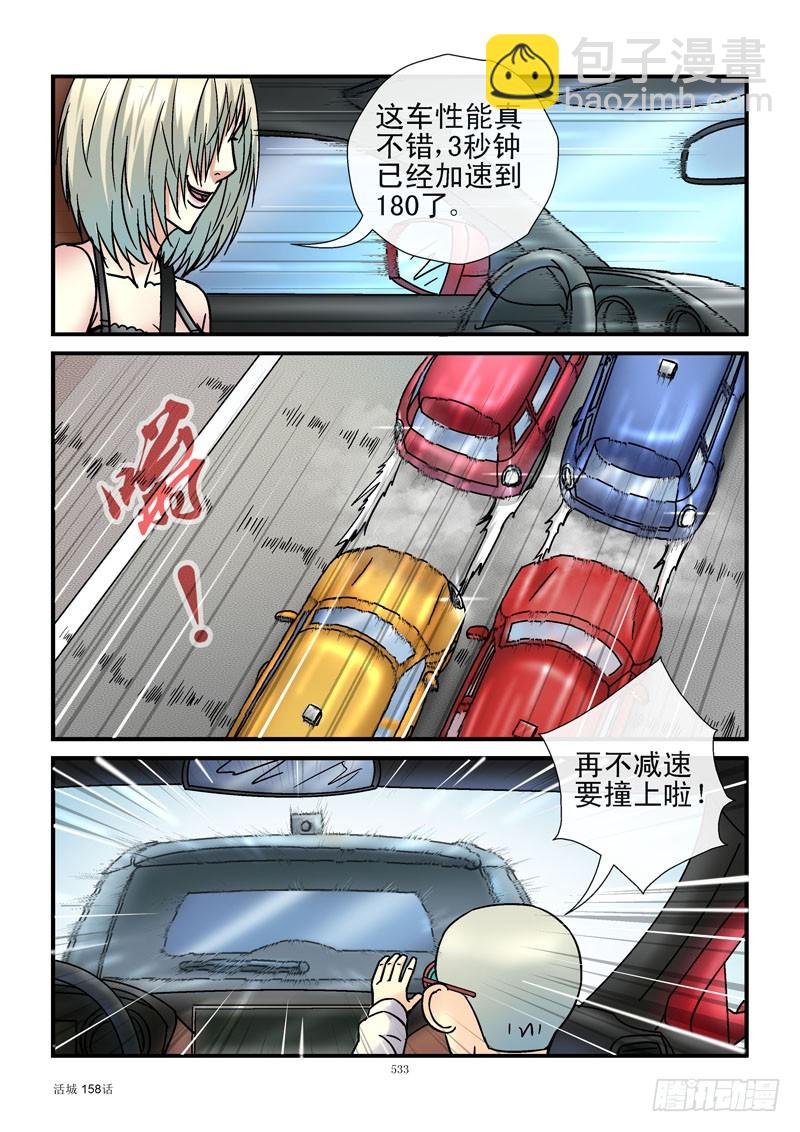 158，准备飚车