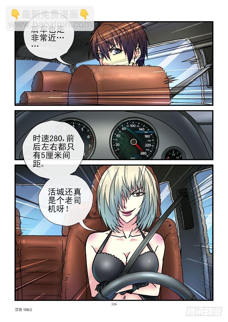 159，老司机