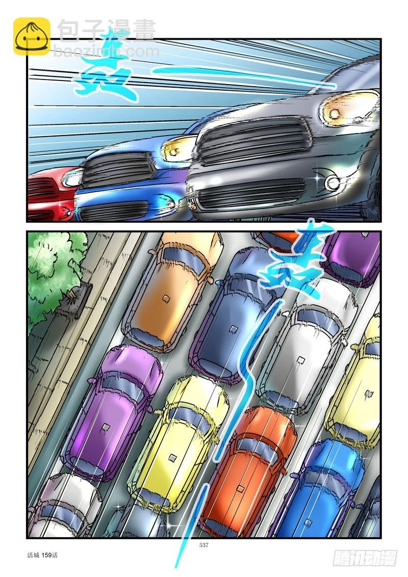 159，老司机