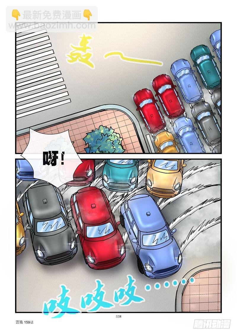 159，老司机