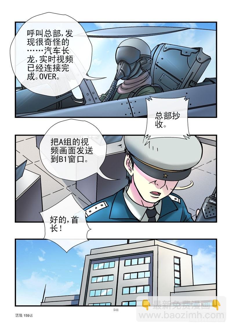 159，老司机