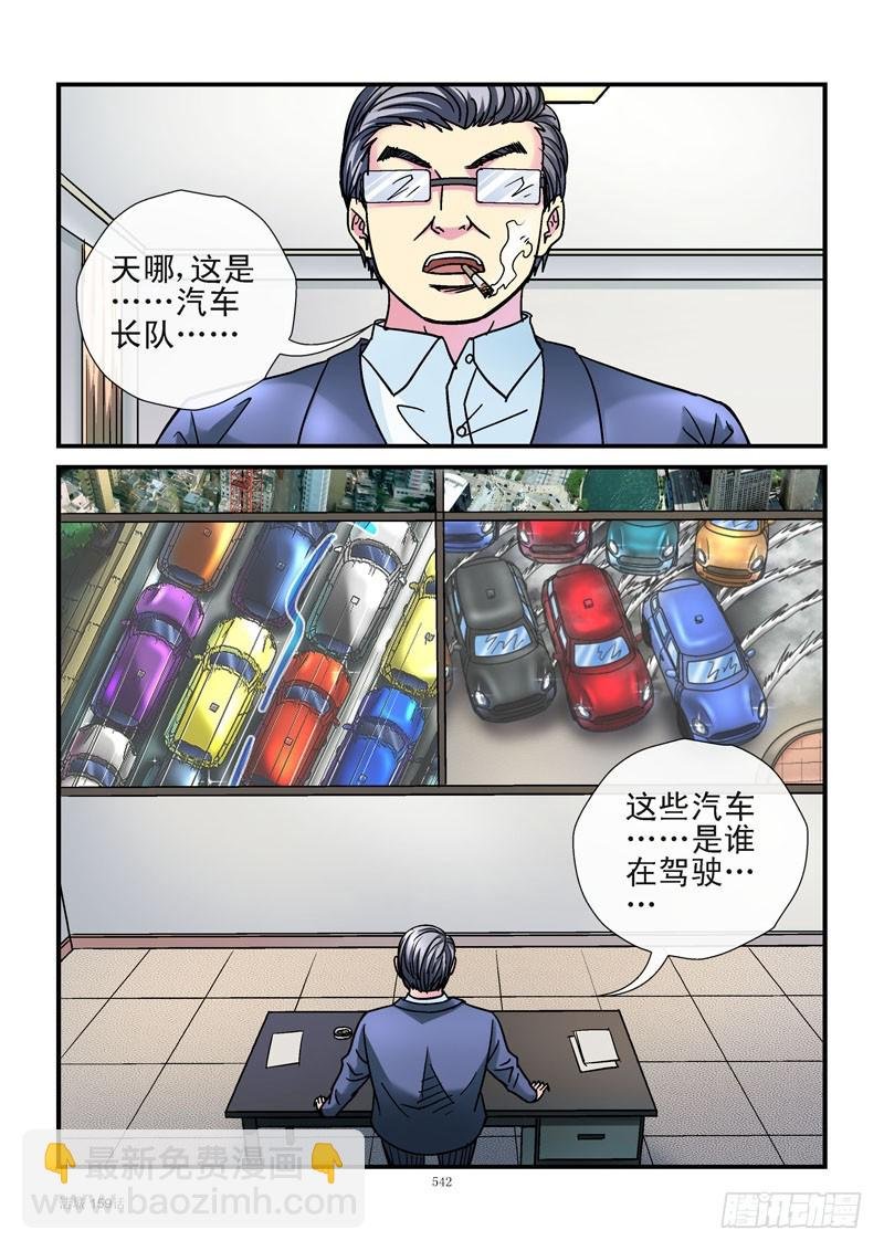 159，老司机