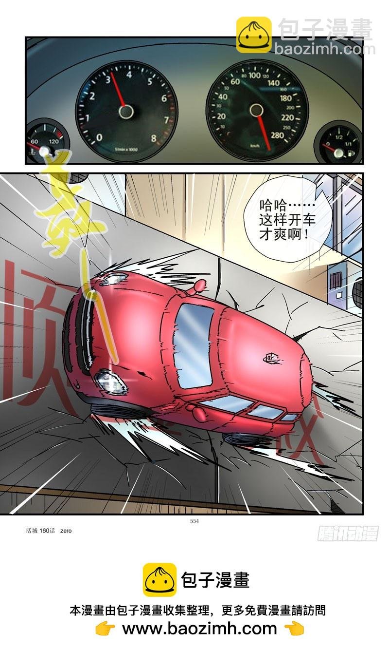 160,手动驾驶