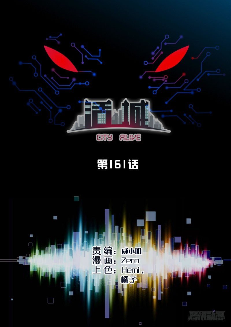 161,活城vs空军