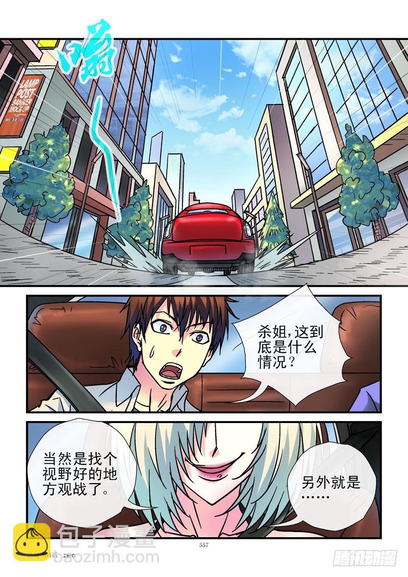 161,活城vs空军