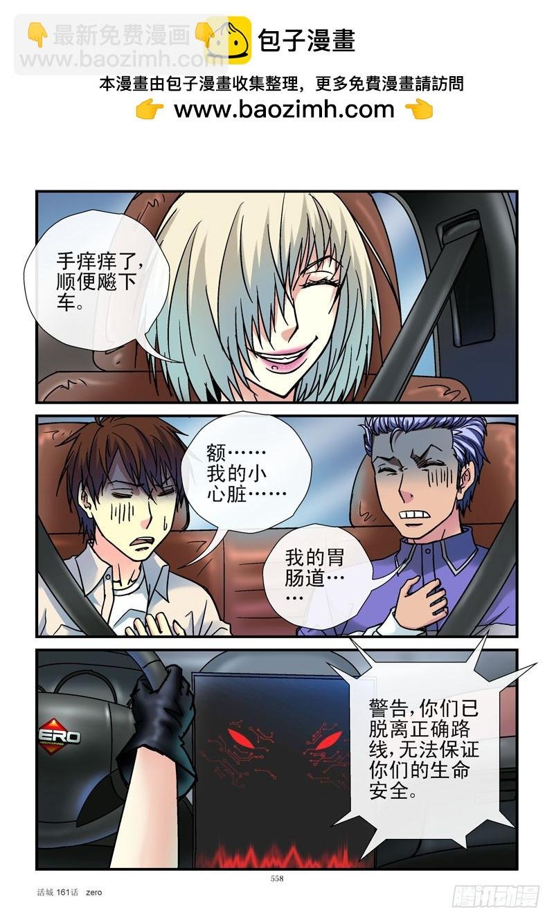 161,活城vs空军