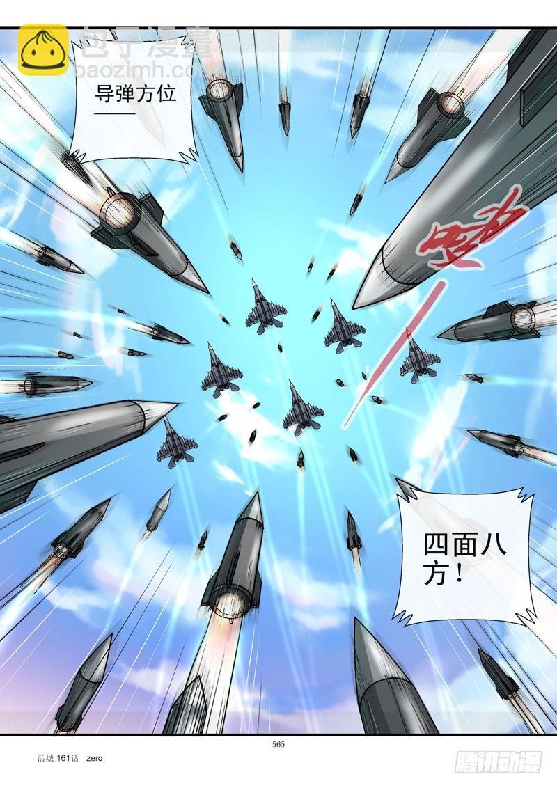 161,活城vs空军