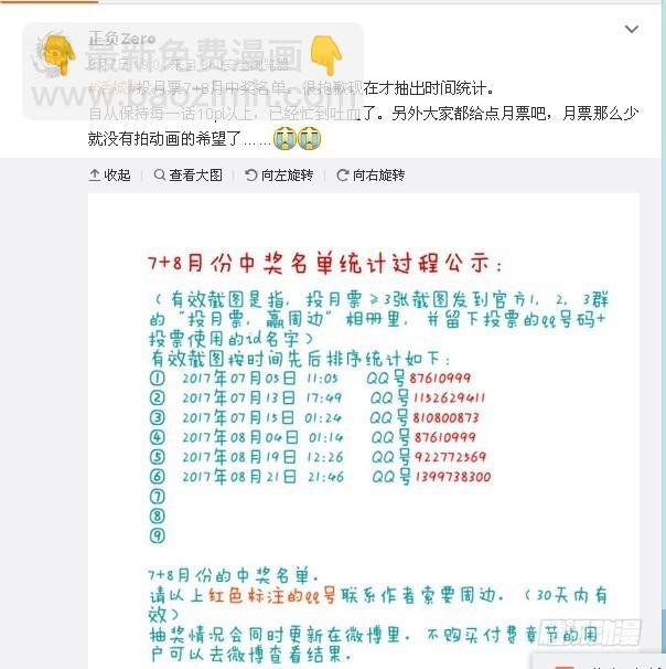 161,活城vs空军