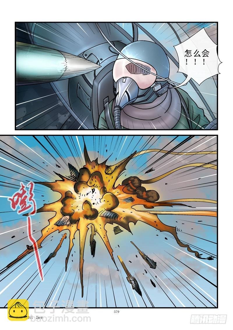 163，精准爆破