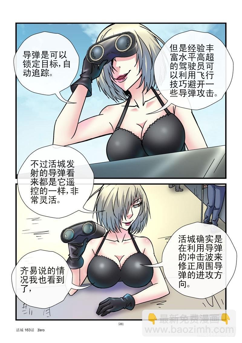 163，精准爆破