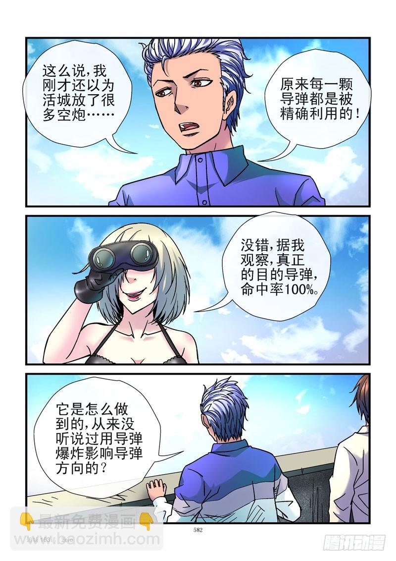 163，精准爆破