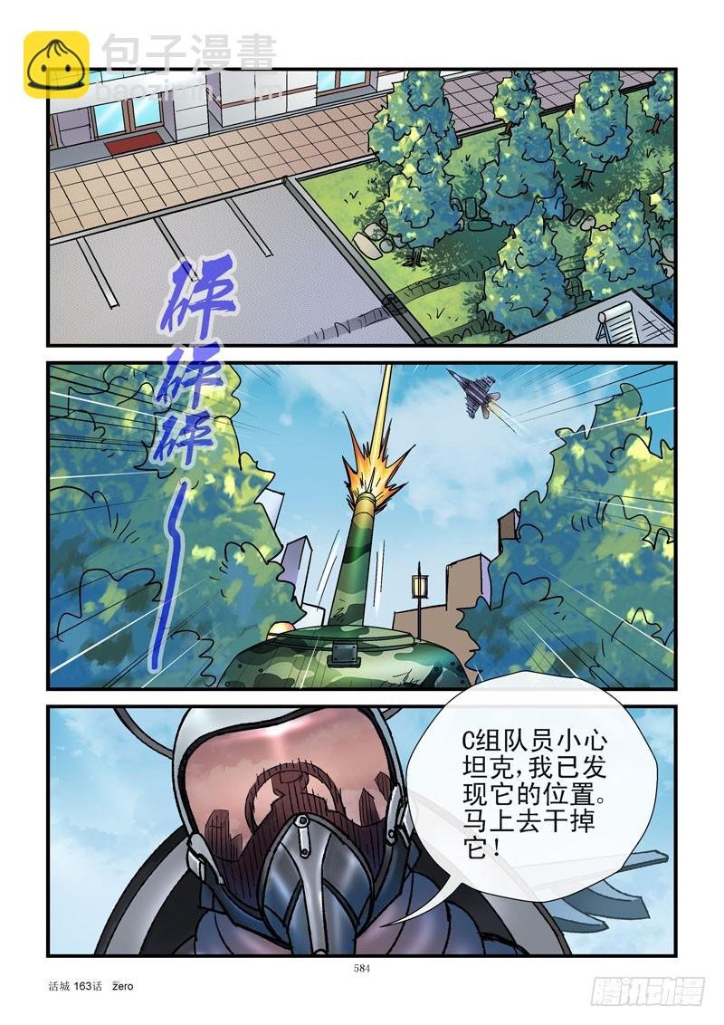 163，精准爆破