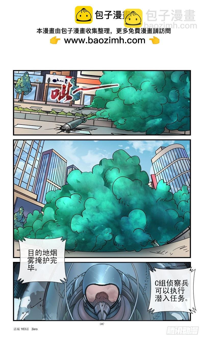 163，精准爆破