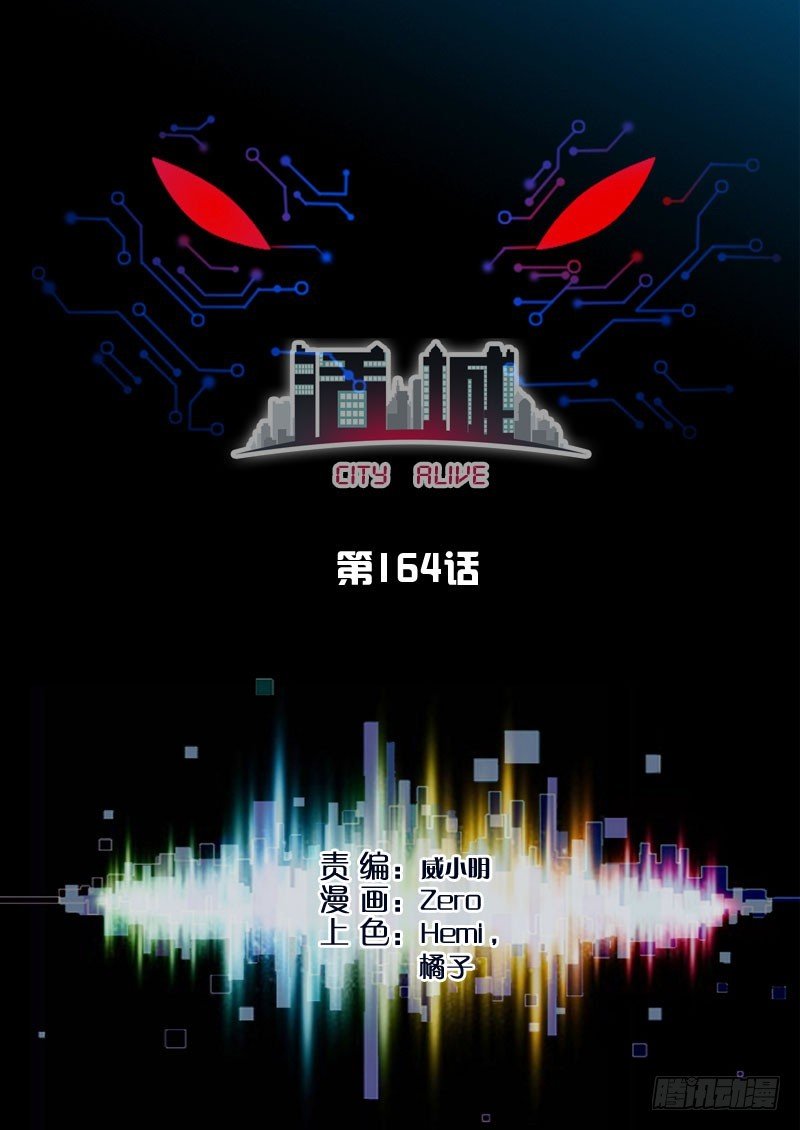 164，真实幻象
