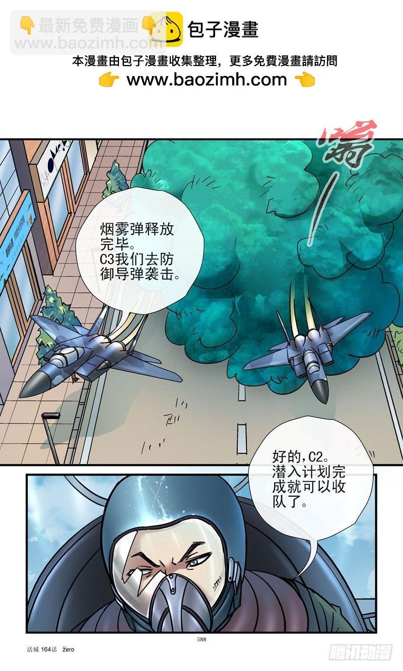 164，真实幻象