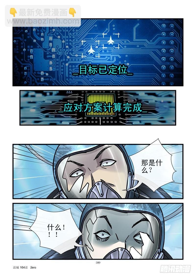 164，真实幻象
