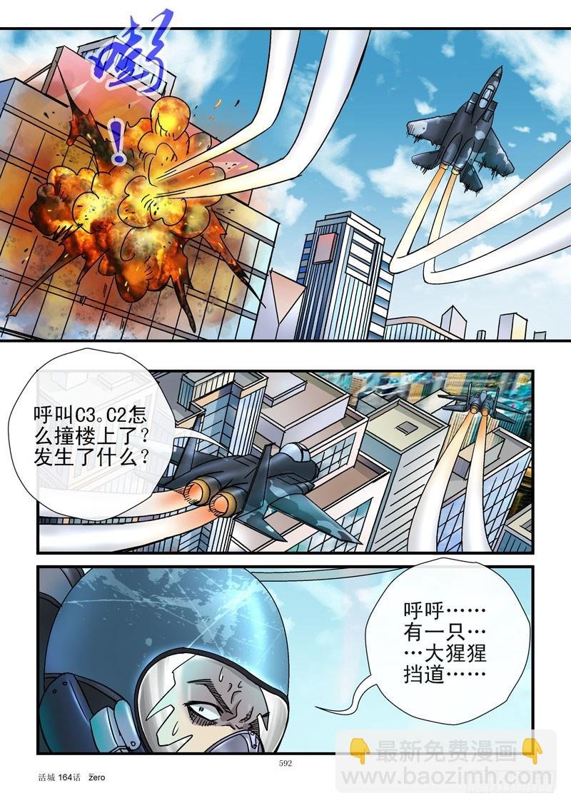 164，真实幻象