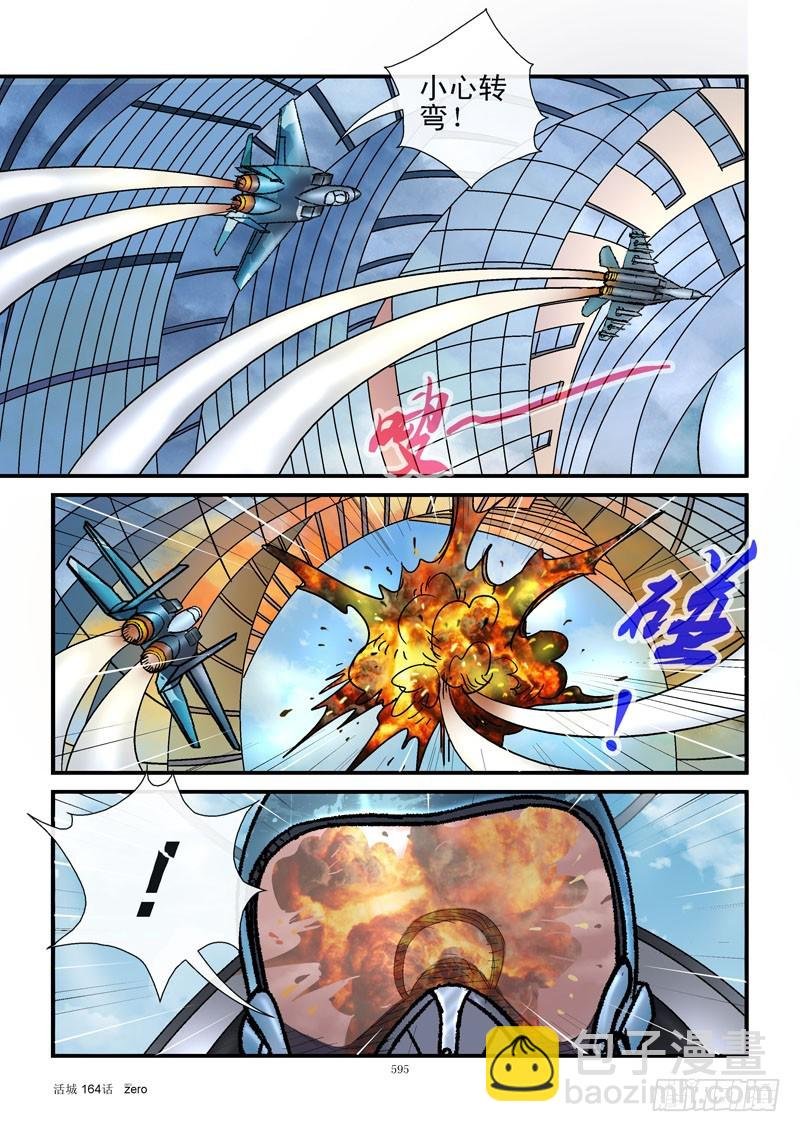 164，真实幻象
