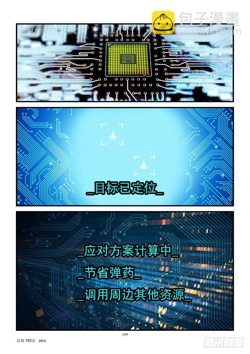 165,关键地点