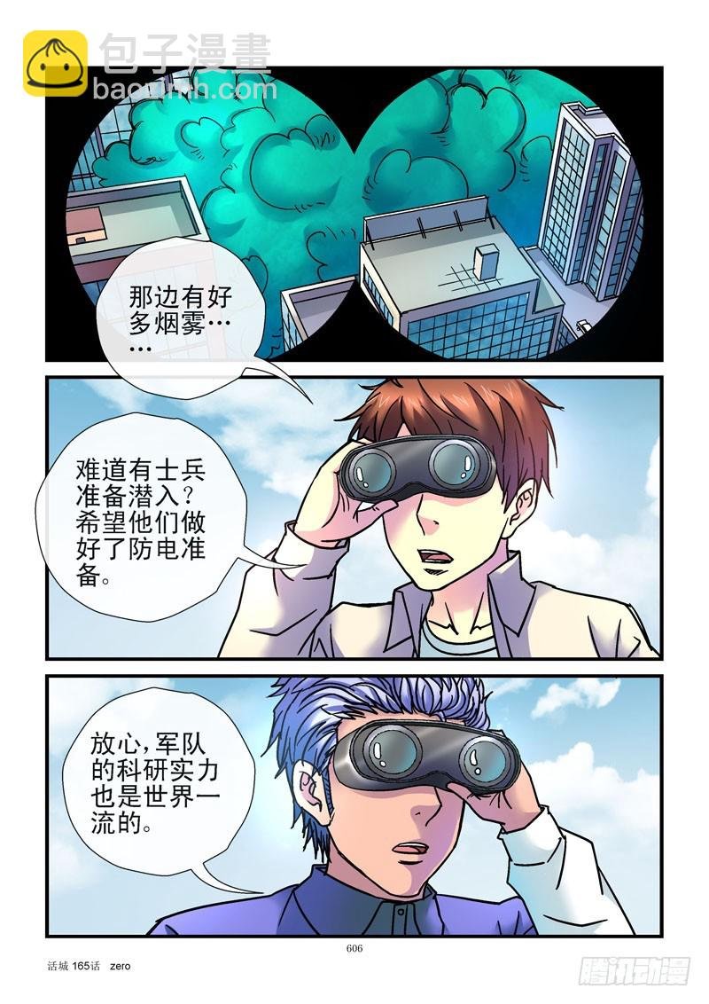 165,关键地点