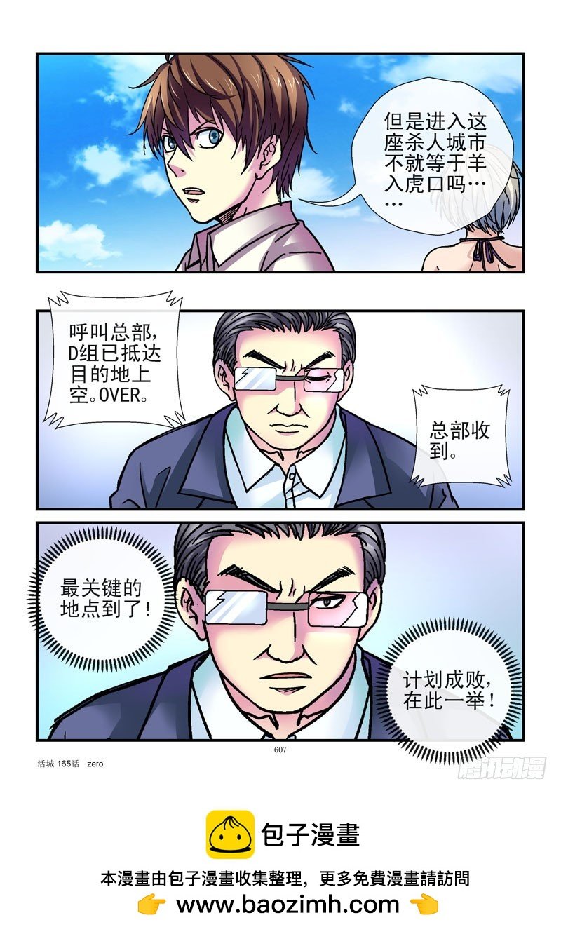 165,关键地点
