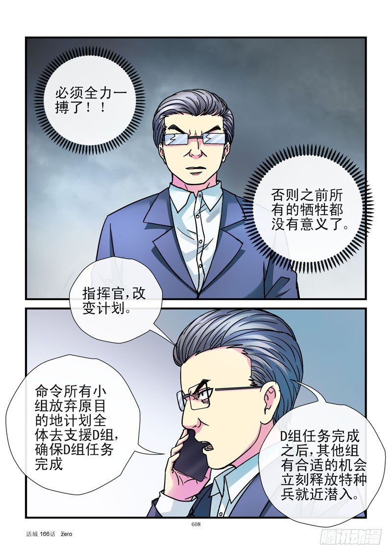 166,出城！