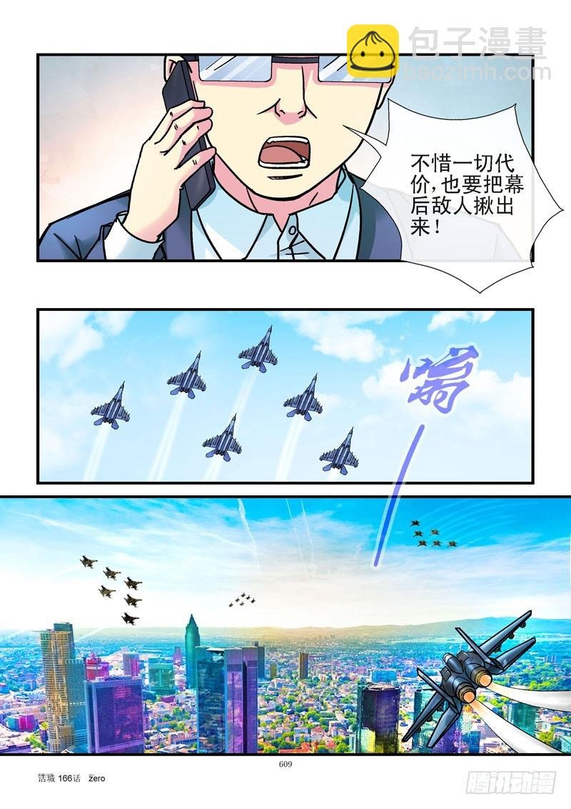 166,出城！