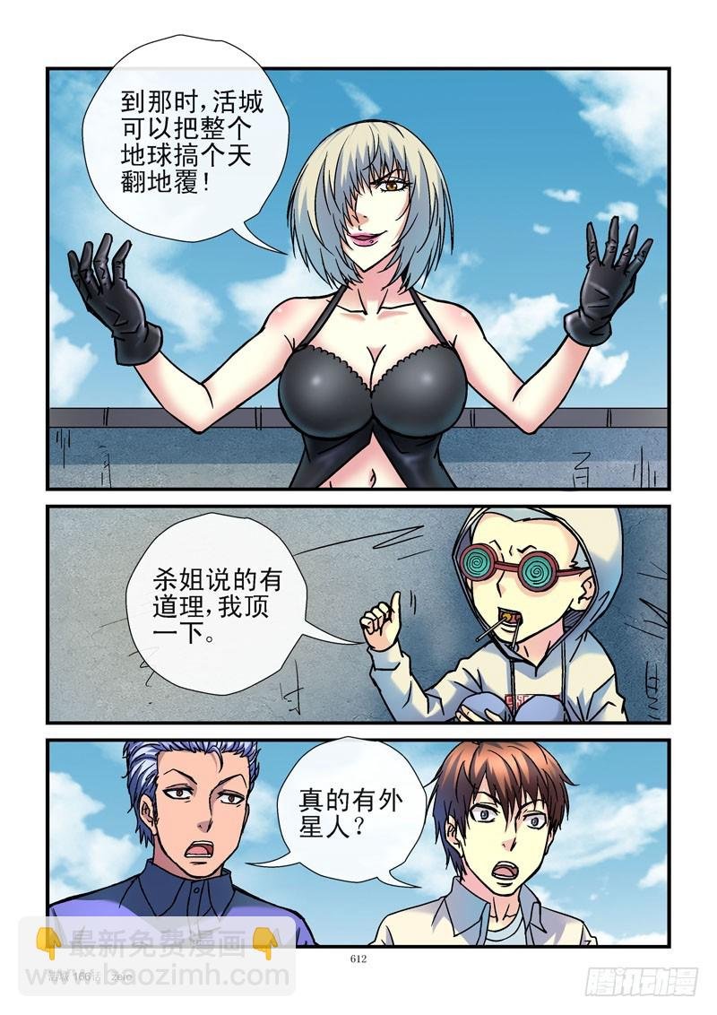 166,出城！