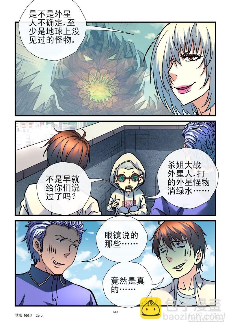 166,出城！