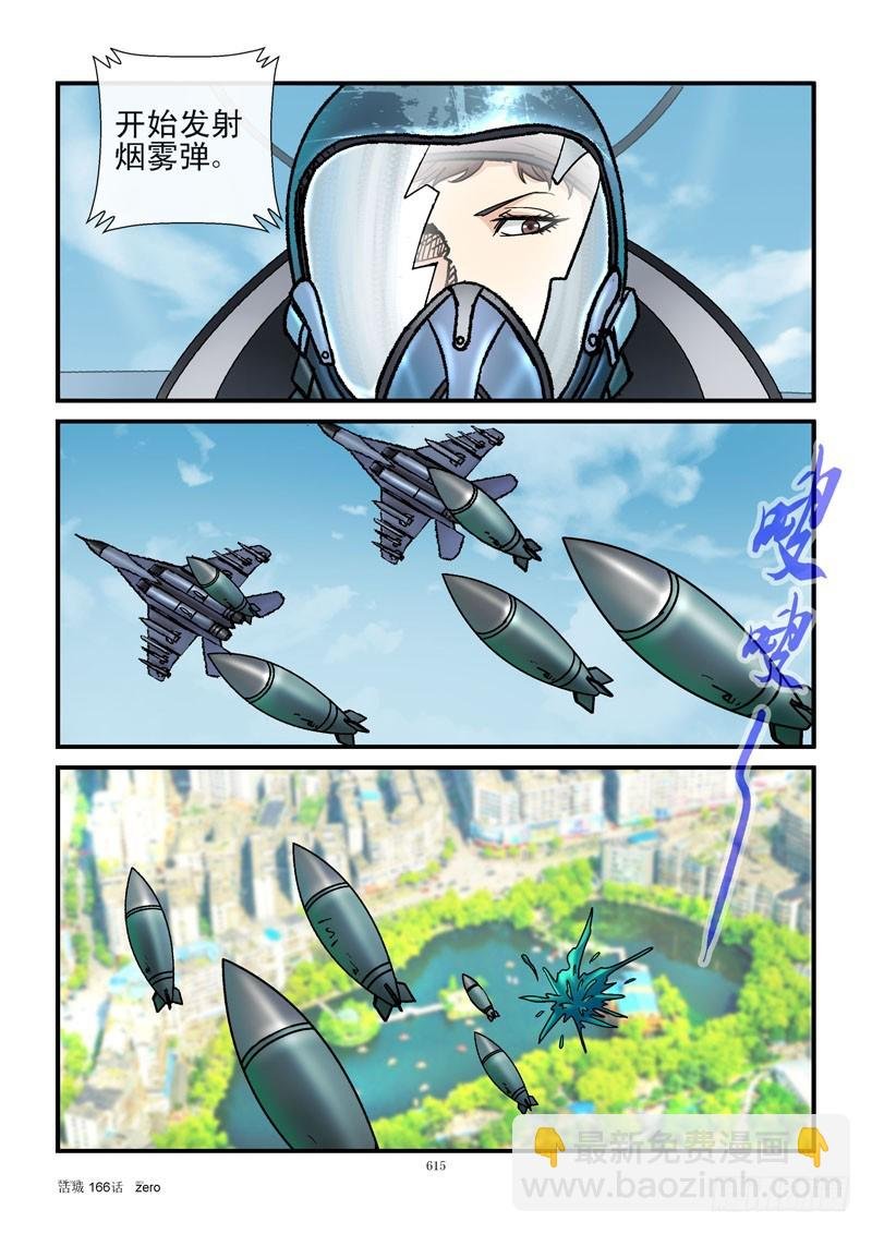 166,出城！