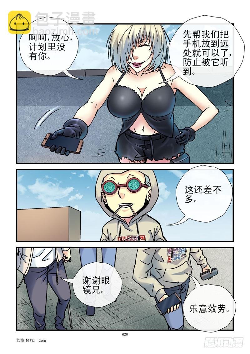 167,出城人选