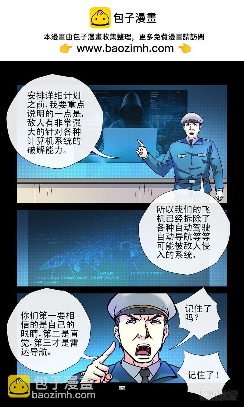 167,出城人选