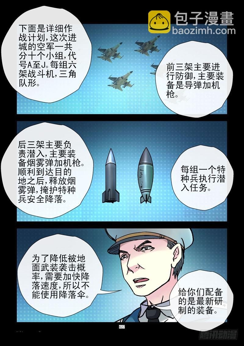 167,出城人选
