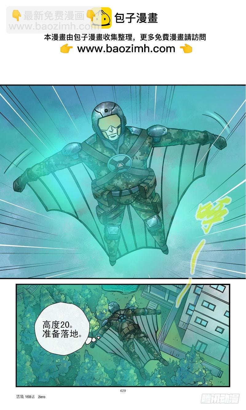 168,黑哥背锅