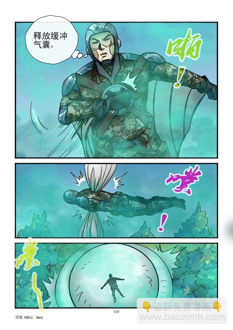 168,黑哥背锅