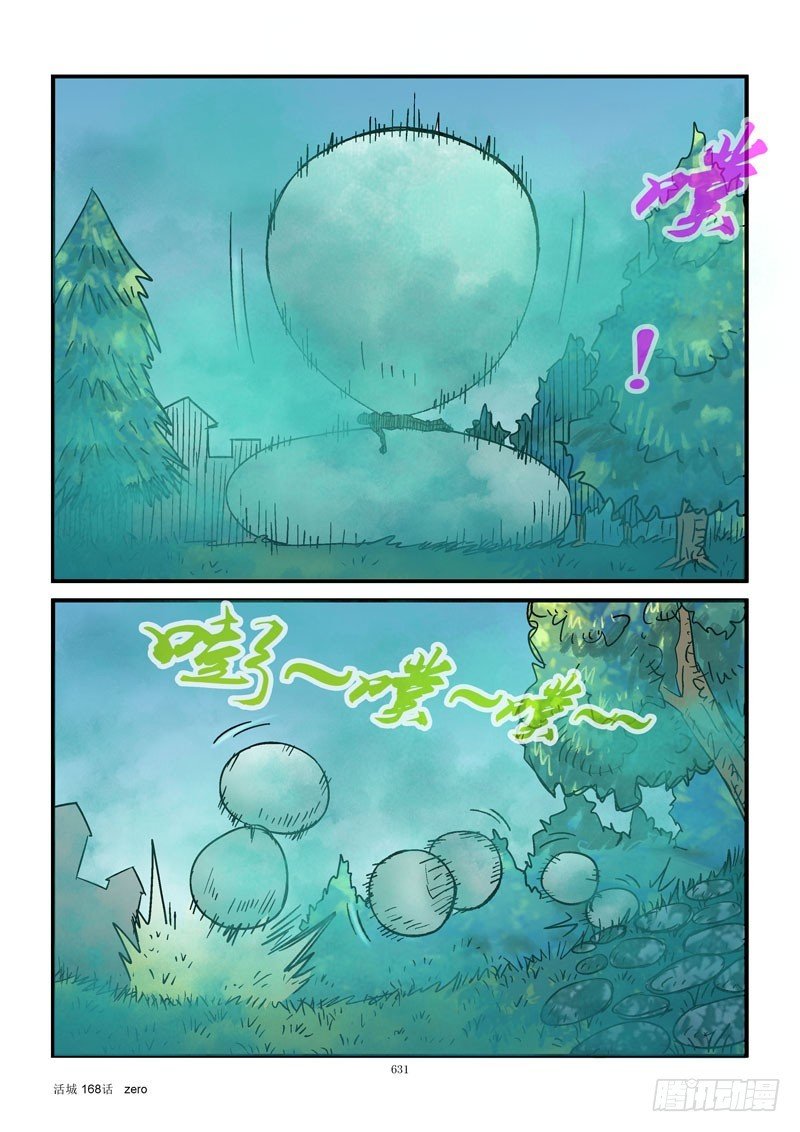 168,黑哥背锅