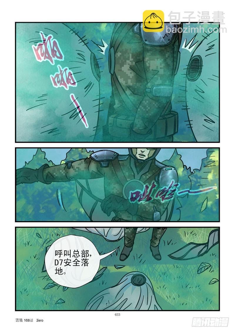 168,黑哥背锅