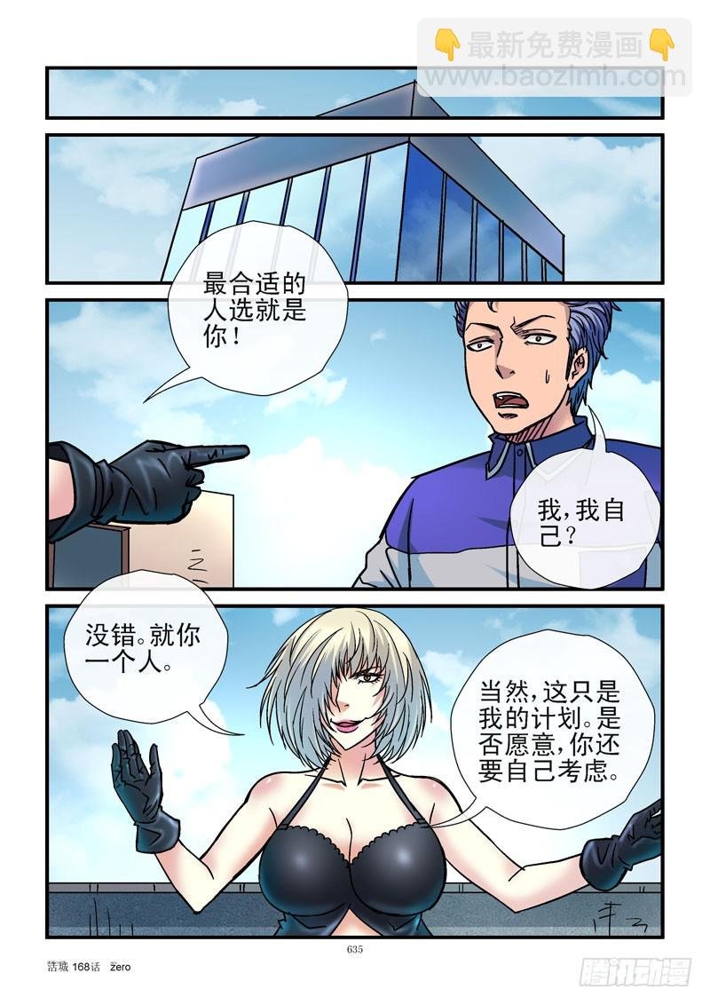 168,黑哥背锅