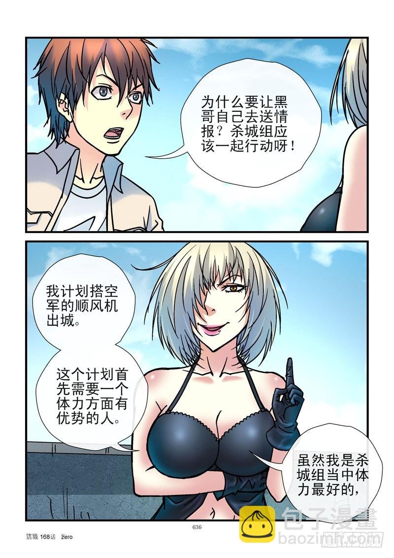 168,黑哥背锅